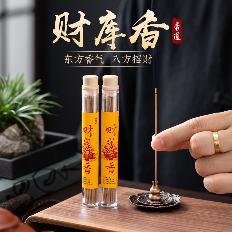 天然财库香纯天然室内香薰招财香持久香薰招财进宝转运净化空气