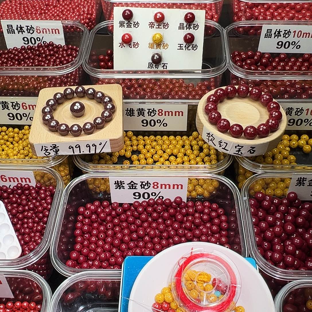 天然辰砂6mm帝王砂