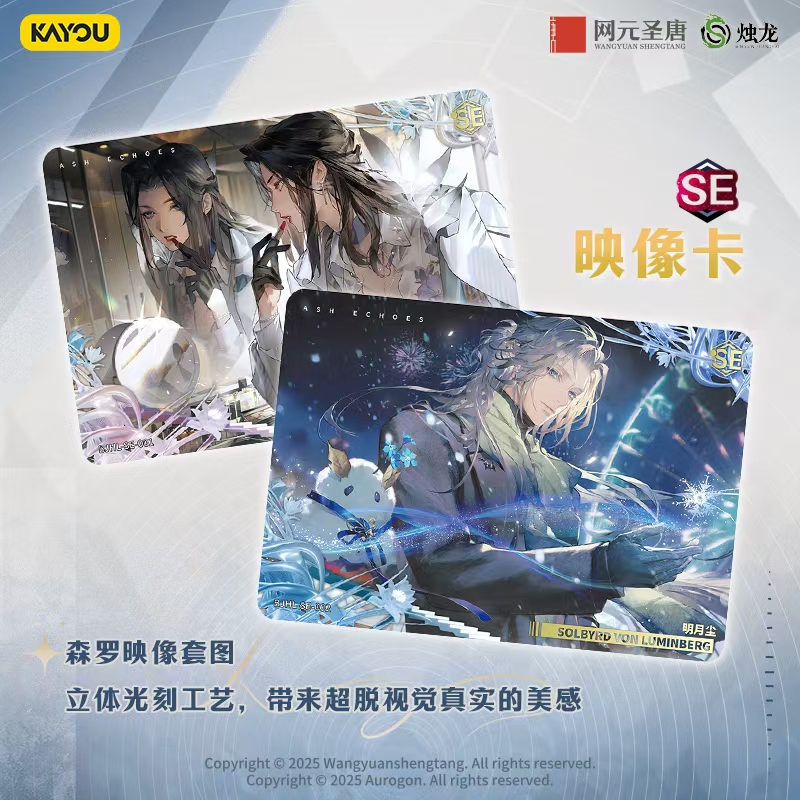 【欧欧拆散包集合】卡游白荆回廊同调漫巡共鸣包收藏卡牌