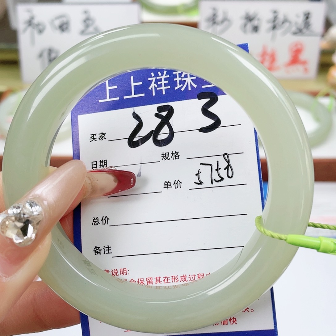 【闪购商品】和田玉手镯未镶嵌