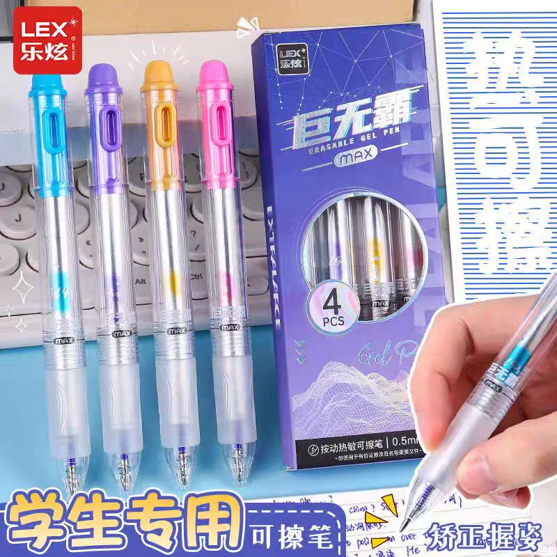 乐炫巨无霸学生用高颜值软硅胶子弹头可擦笔（3盒）