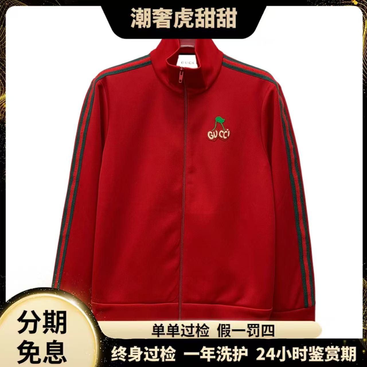 未使用 GUCCI/古驰 CW0846 刺绣立领拉链棉质夹克外套 S码 潮奢虎