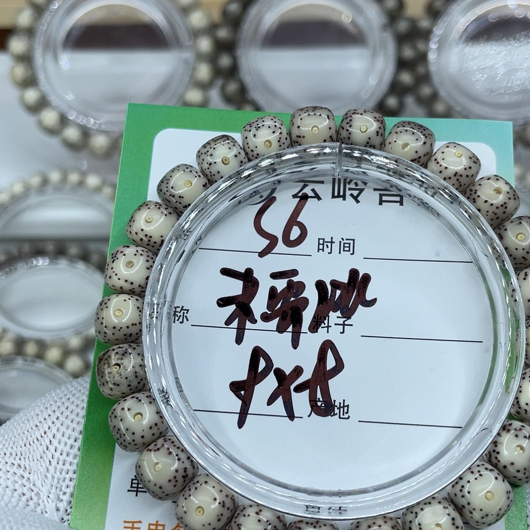 手串星月菩提6糯冰