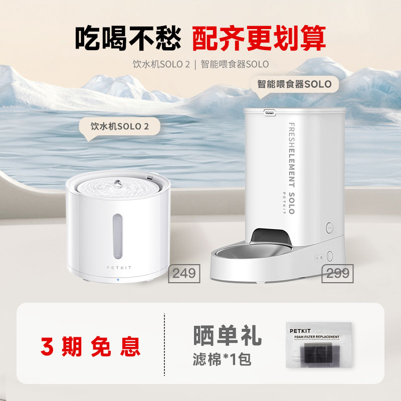 小佩自动饮水机SOLO2喂食器智能喂水饮水器猫狗喝水适配加温器