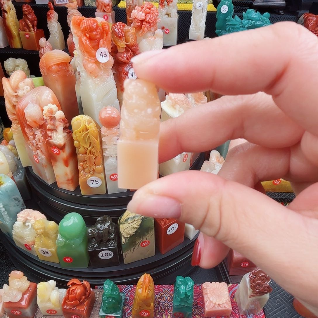 寿山石印石寿山石印章