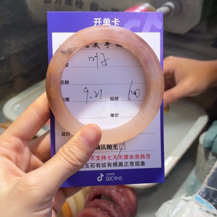 叶***子未镶嵌手镯石英质玉
