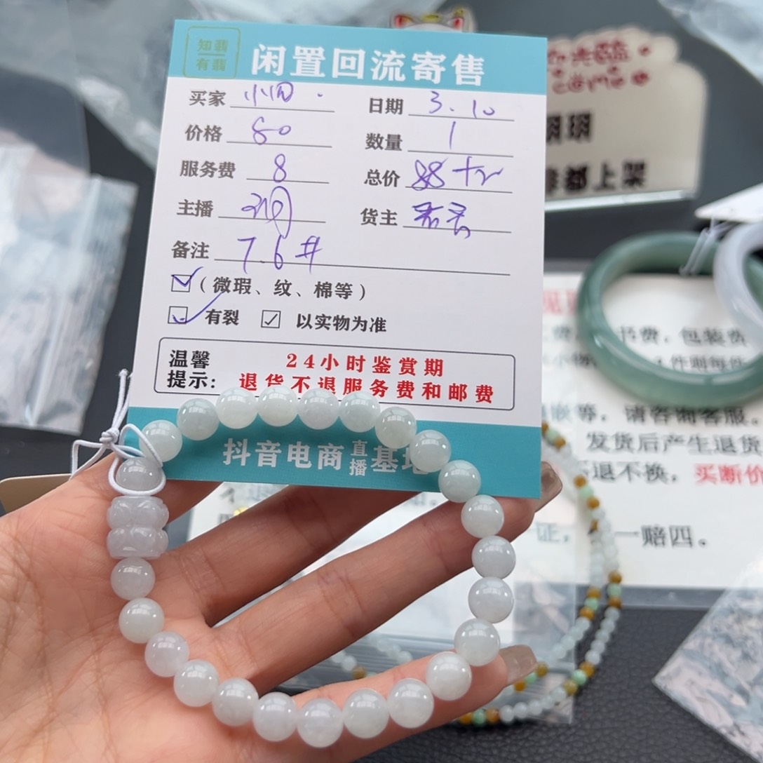 翡翠手镯未镶嵌?****）