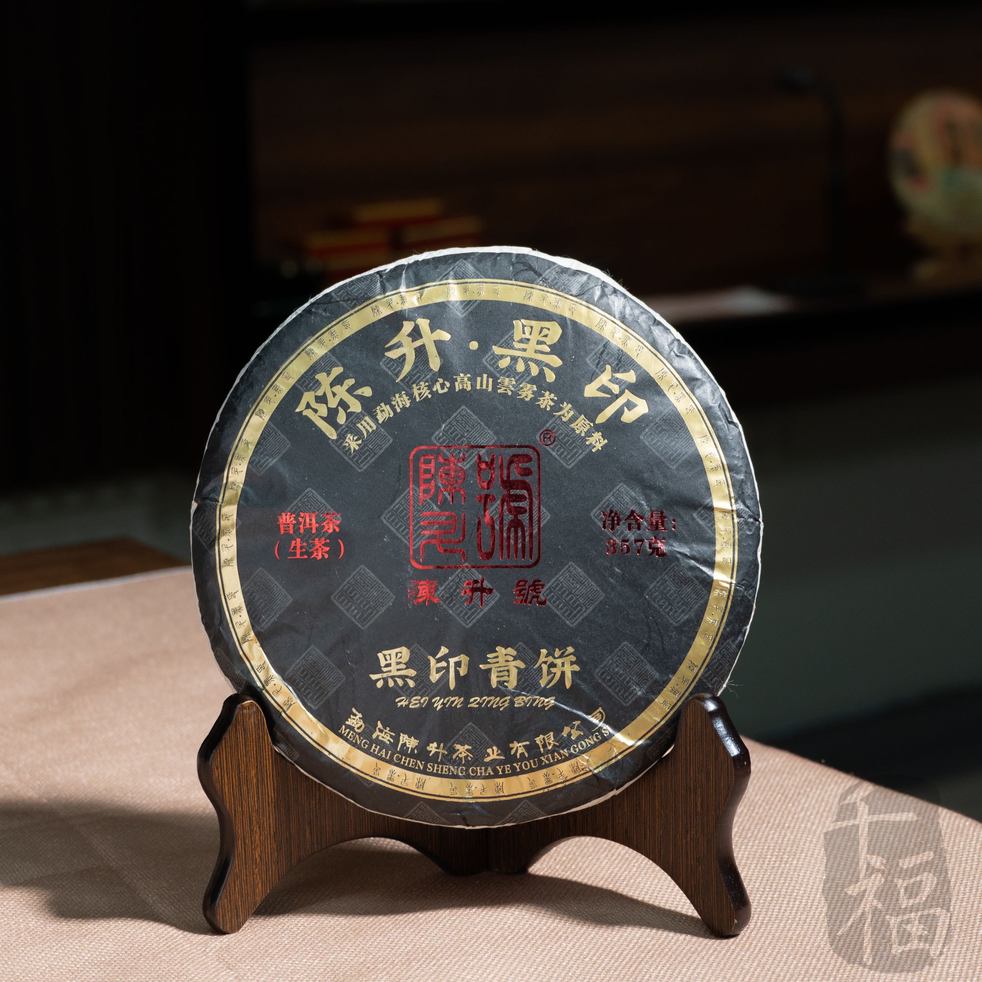 【陆导分享】2025年 陈升号 黑印青饼 （生茶）357g