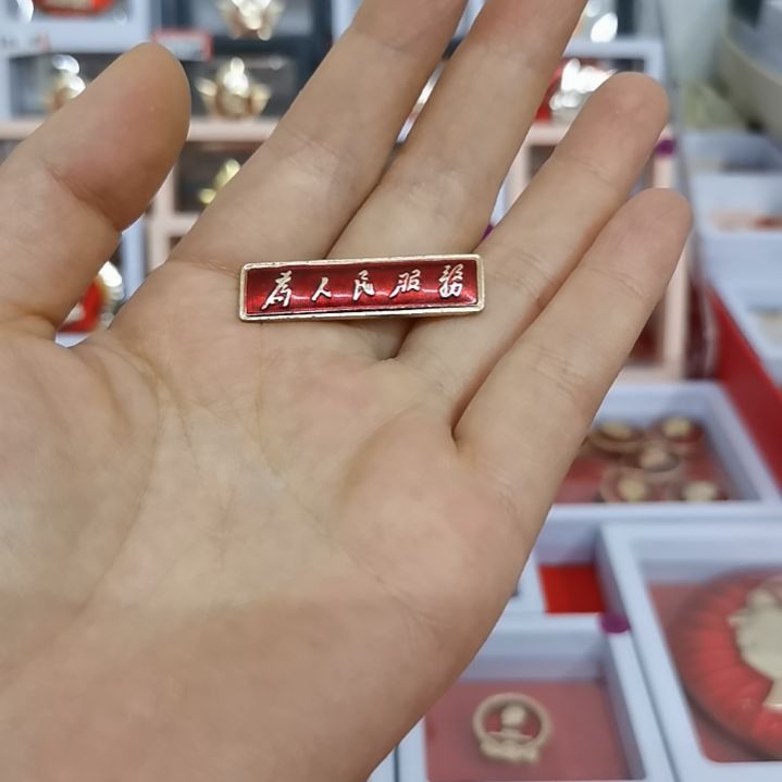 其他普通金属辉*哥红色收藏纪念章1枚