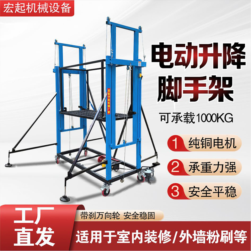 电动升降脚手架可折叠移动式装修升降平台施工自动升降机工厂直销
