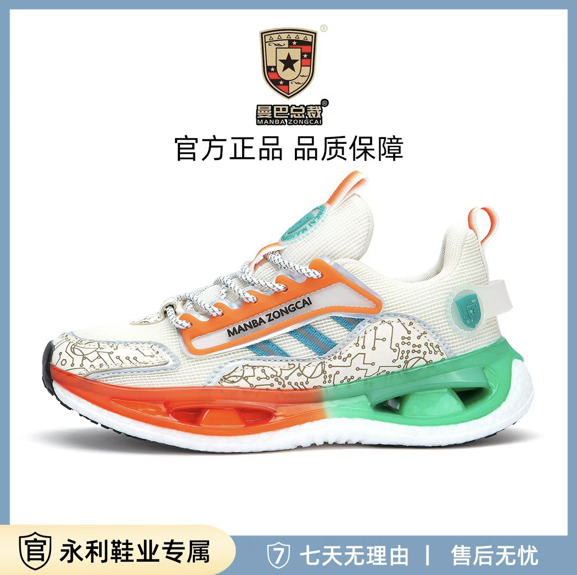 黑曼巴9.0全新升级-夏季新款超轻防滑运动跑鞋MB-3333