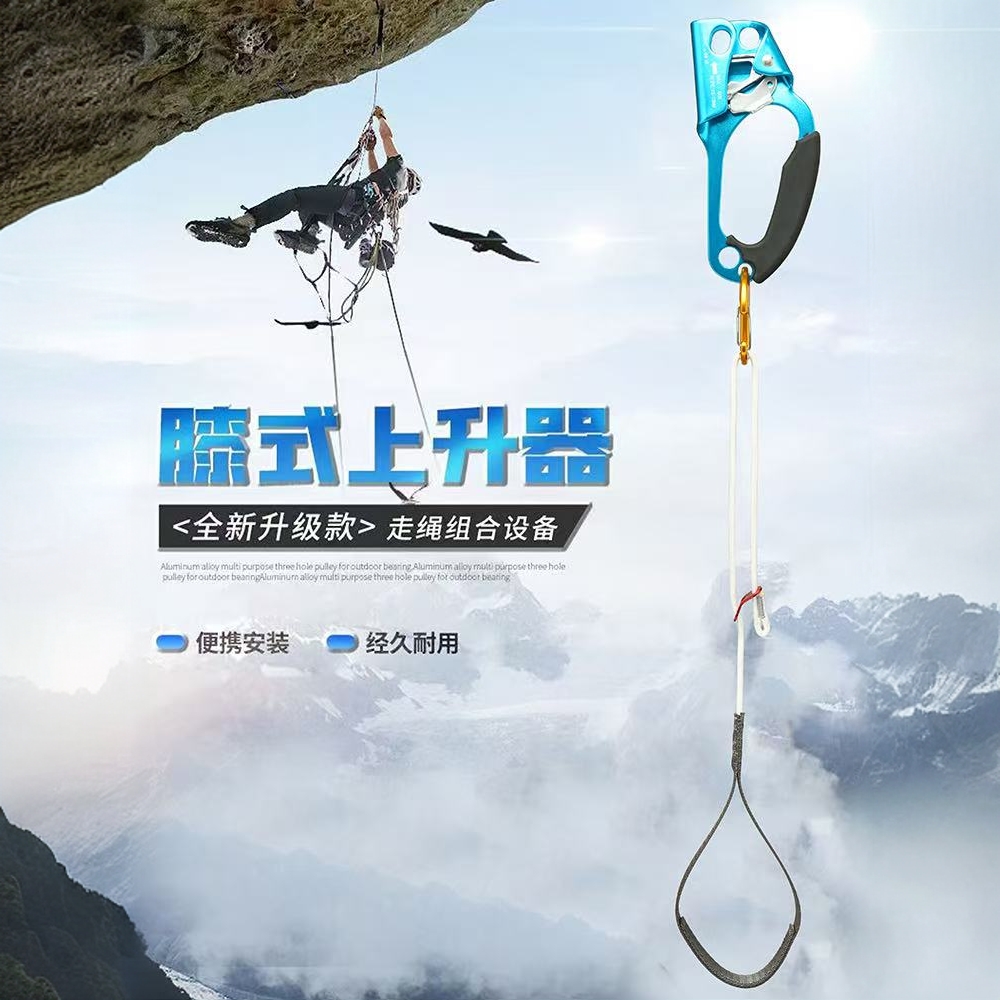 京特尼龙上升脚踏绳高空作业户外登山攀岩绳索脚式上升器