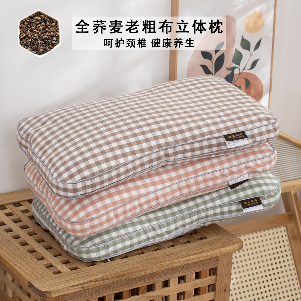 100%荞麦皮老粗布立体枕四季通用小格子学生护颈助眠单人可拆家用