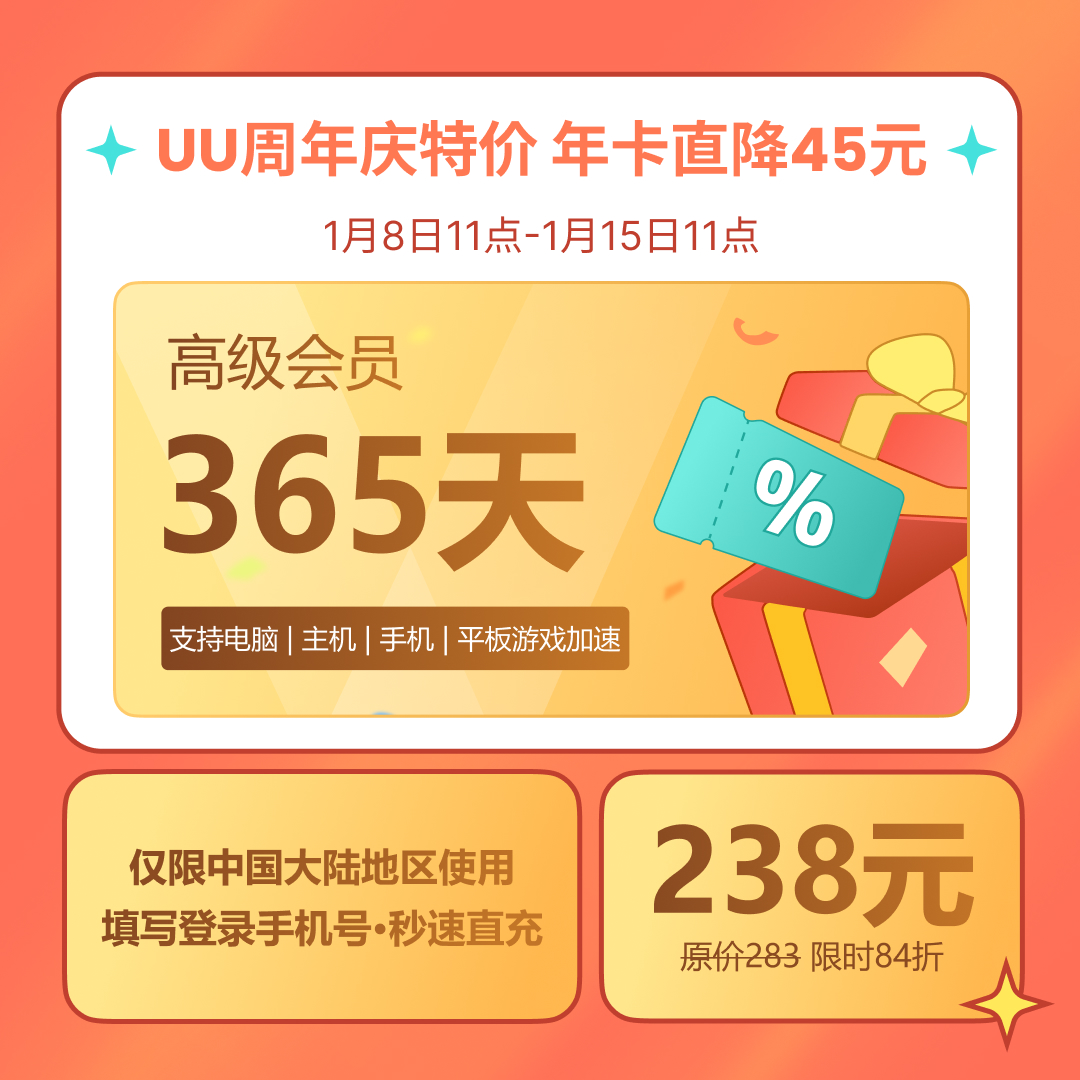 ����UU������ �߼���Ա365�� Steam PUBG Apex��Ϸ �������һ���238Ԫ