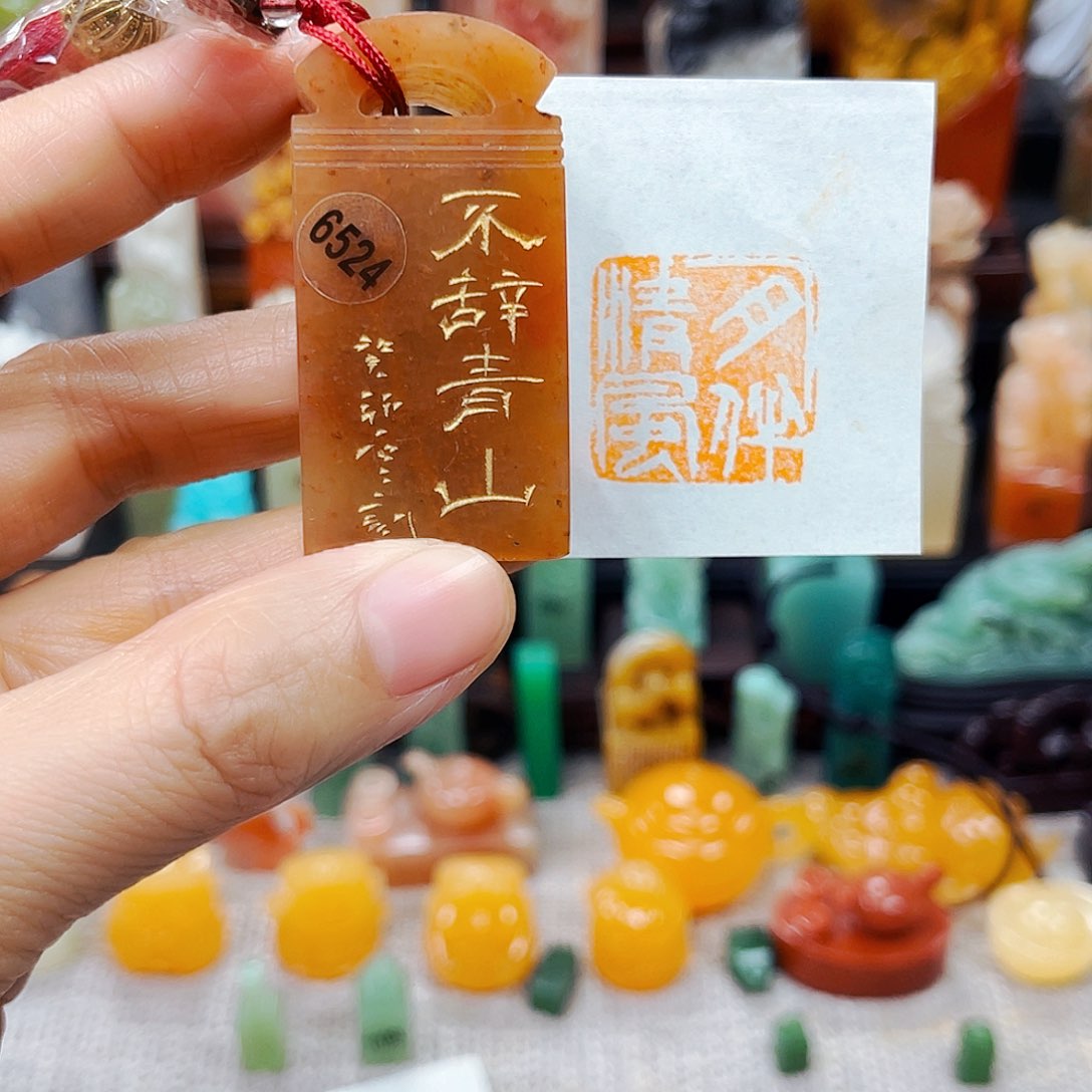 寿山石印石6524包邮包刻