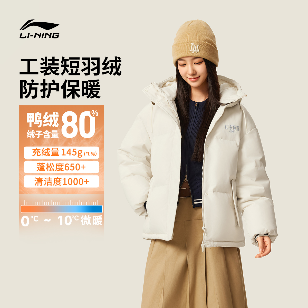 李宁短款短羽绒服女2025新品运动生活系列上衣秋季运动服AYMV386