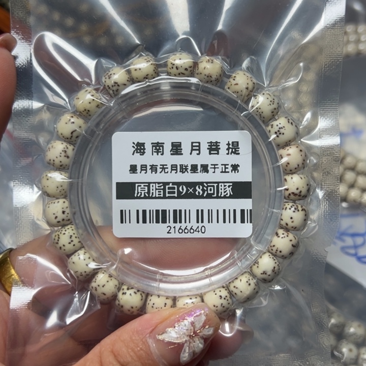 星月菩提手串24河豚98