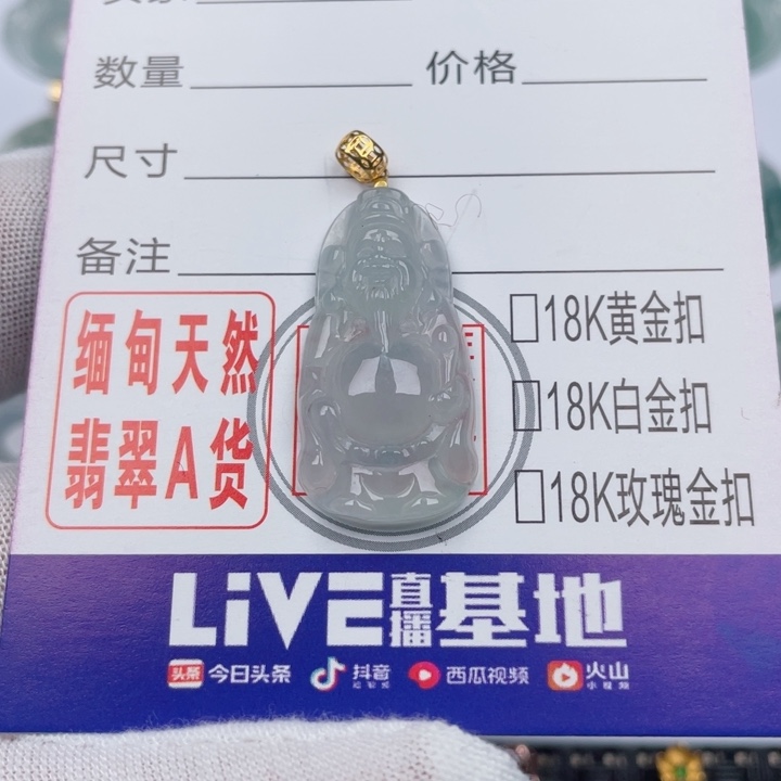 翡翠吊坠(不含链)未镶嵌