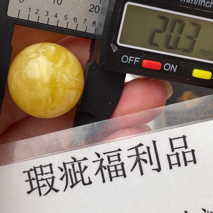 琥珀裸石未镶嵌微瑕1475