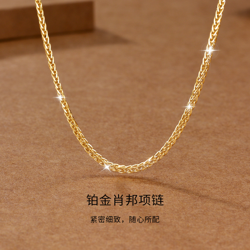 【瑞梦缘】PT990铂金黄项链经典肖邦素链女款足铂锁骨链经典HS011