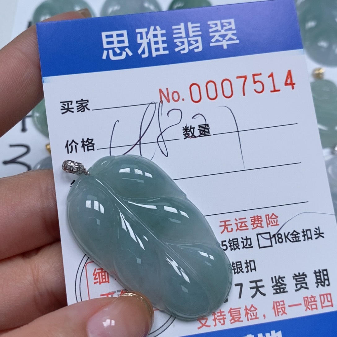 翡翠颈饰未镶嵌小*天然缅甸翡翠