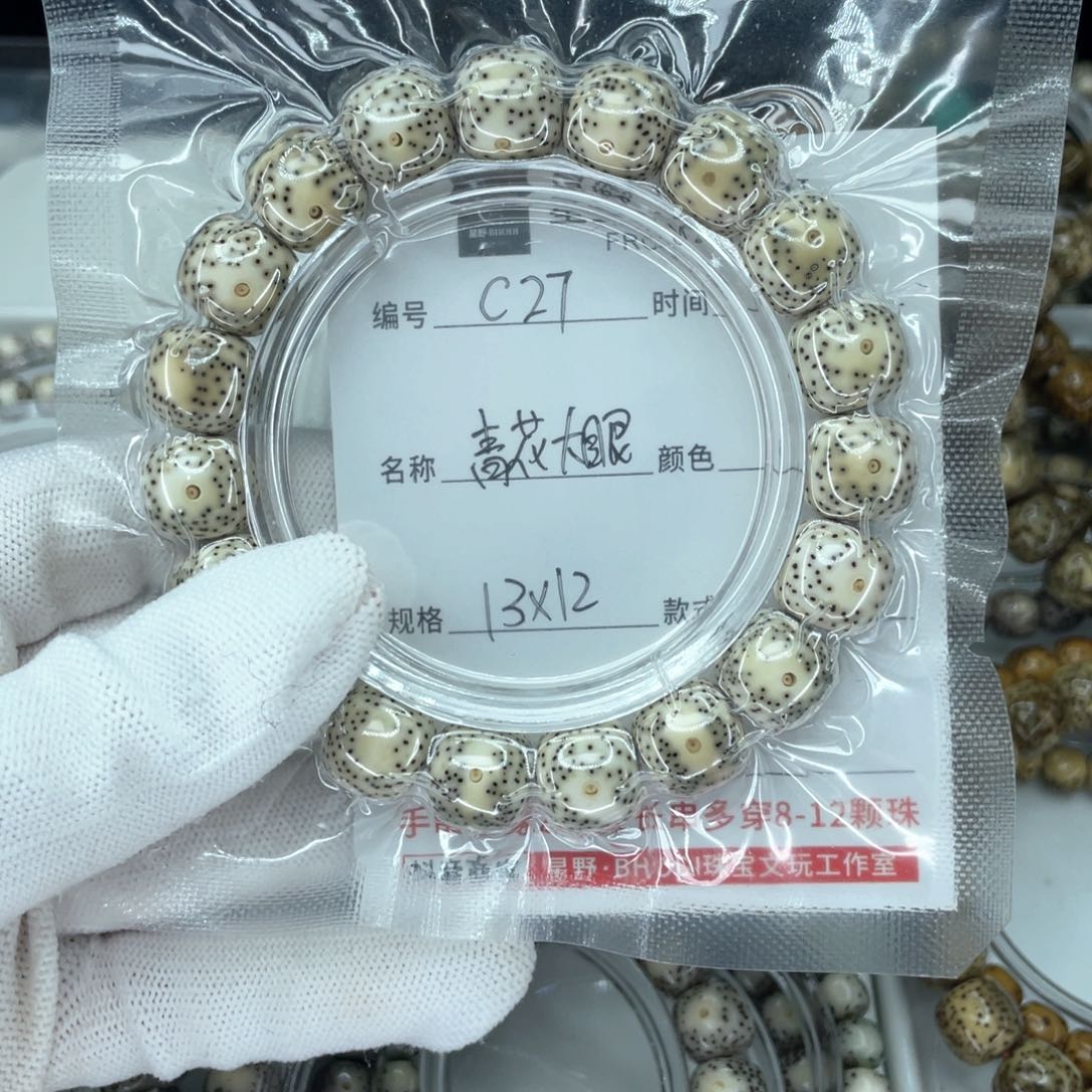 星月菩提手串1**-c青花