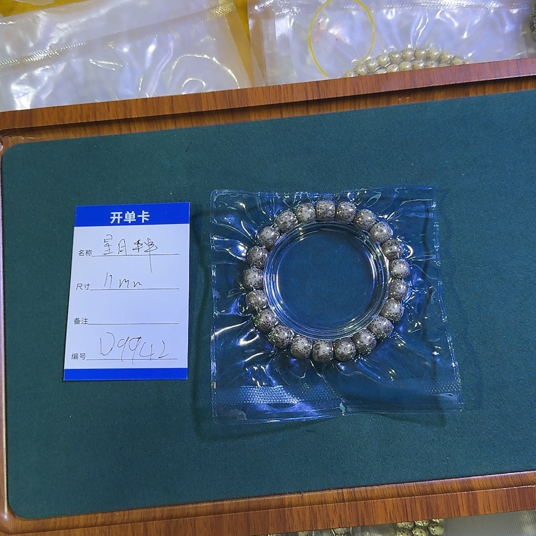星月菩提手串D9942星月菩提老型单圈手串11mm左右