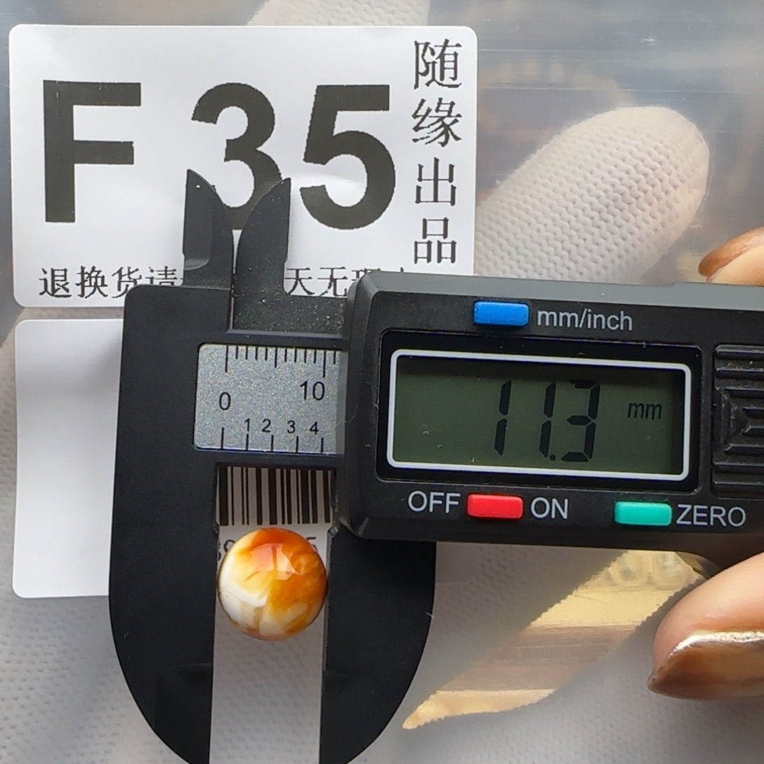琥珀未镶嵌裸石11尺寸