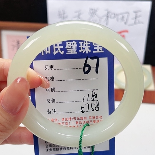 未镶嵌手镯和田玉