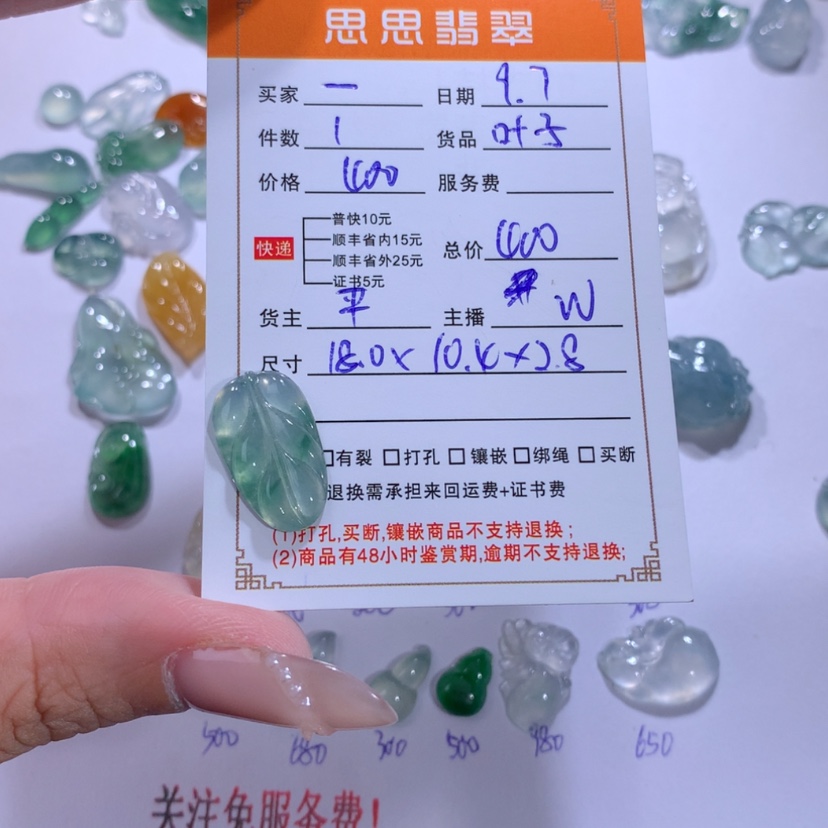 【闪购商品】颈饰未镶嵌翡翠—叶子