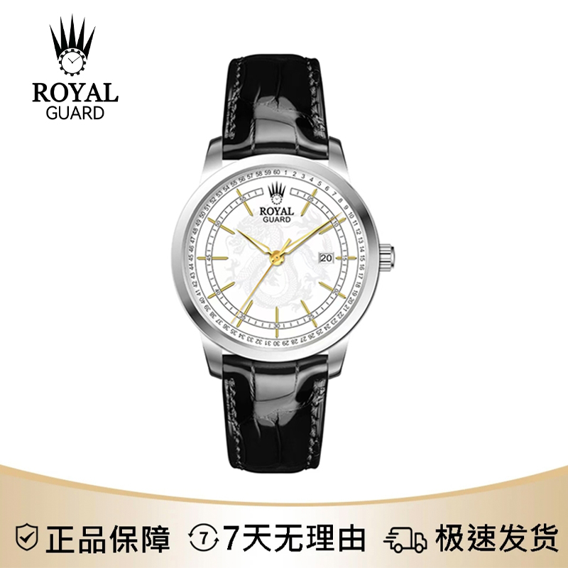 【飞龙在天】男士全盘夜光防水腕表