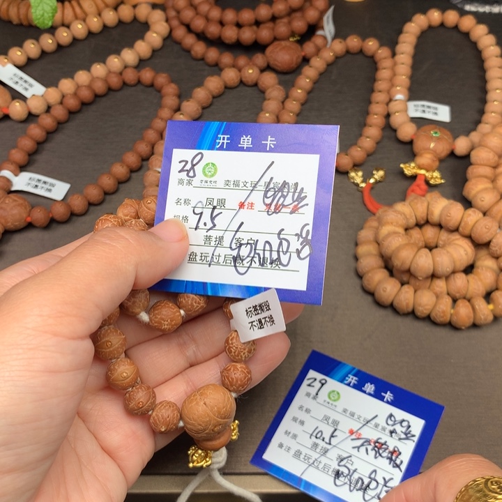 凤眼菩提手串凤眼菩提28