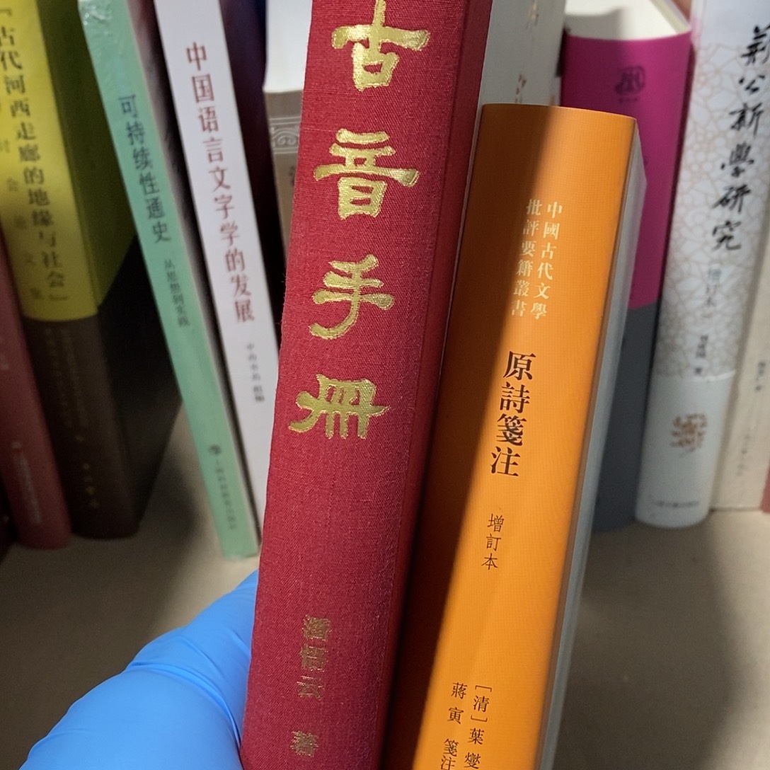 藏***记汉语➕原诗         