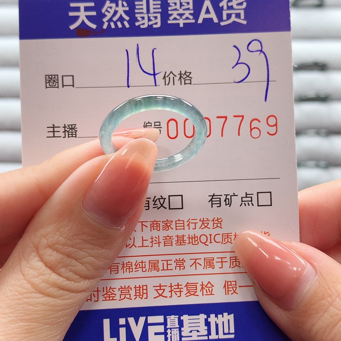 翡翠戒指未镶嵌翡翠