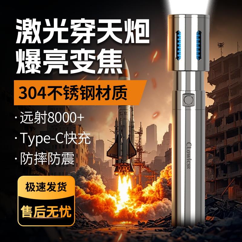 【专属】不锈钢手电筒强光充电超亮户外远射便携多功能家用超长续航