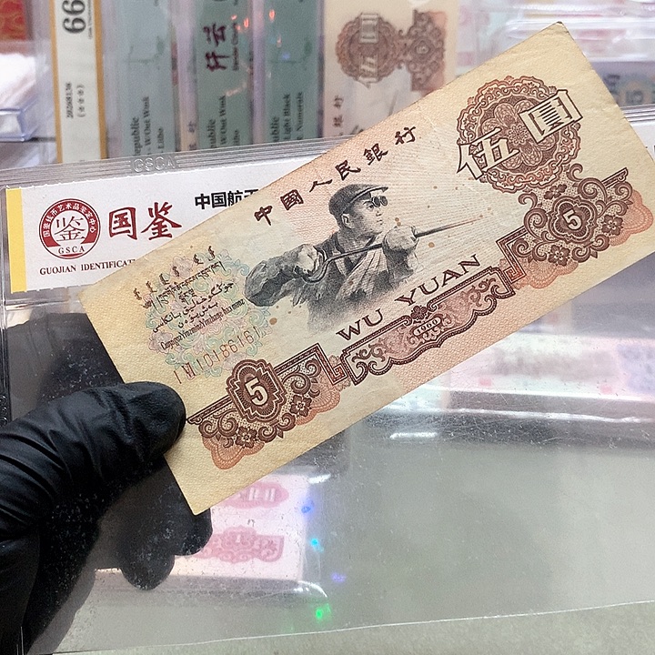 倒置一张原票保真