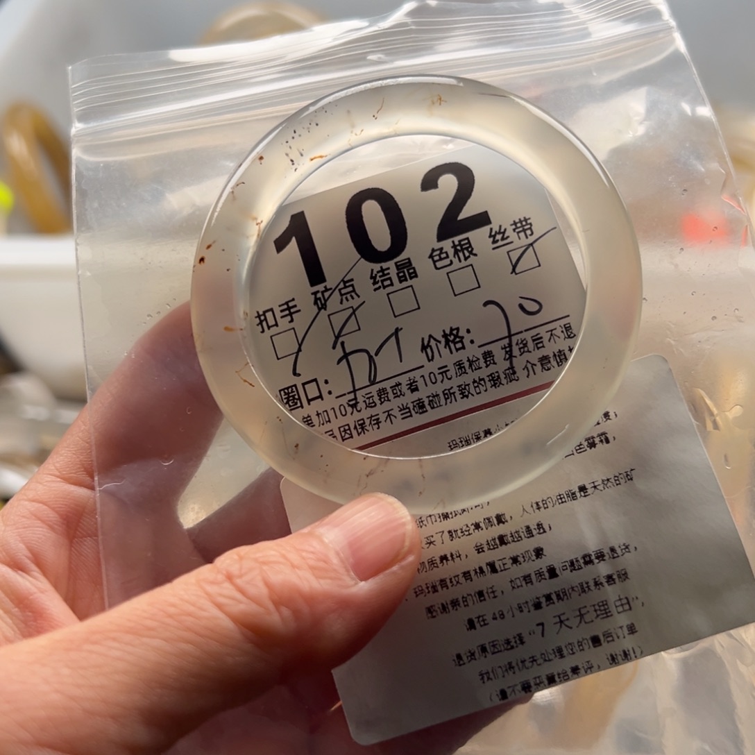 玛瑙/玉髓未镶嵌手镯102