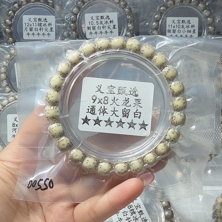 大****星月菩提手串888888