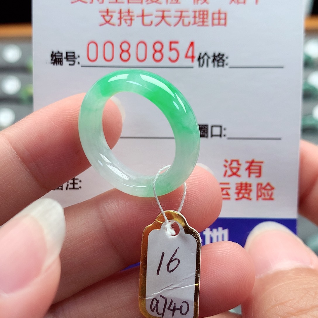 翡翠戒指未镶嵌16号