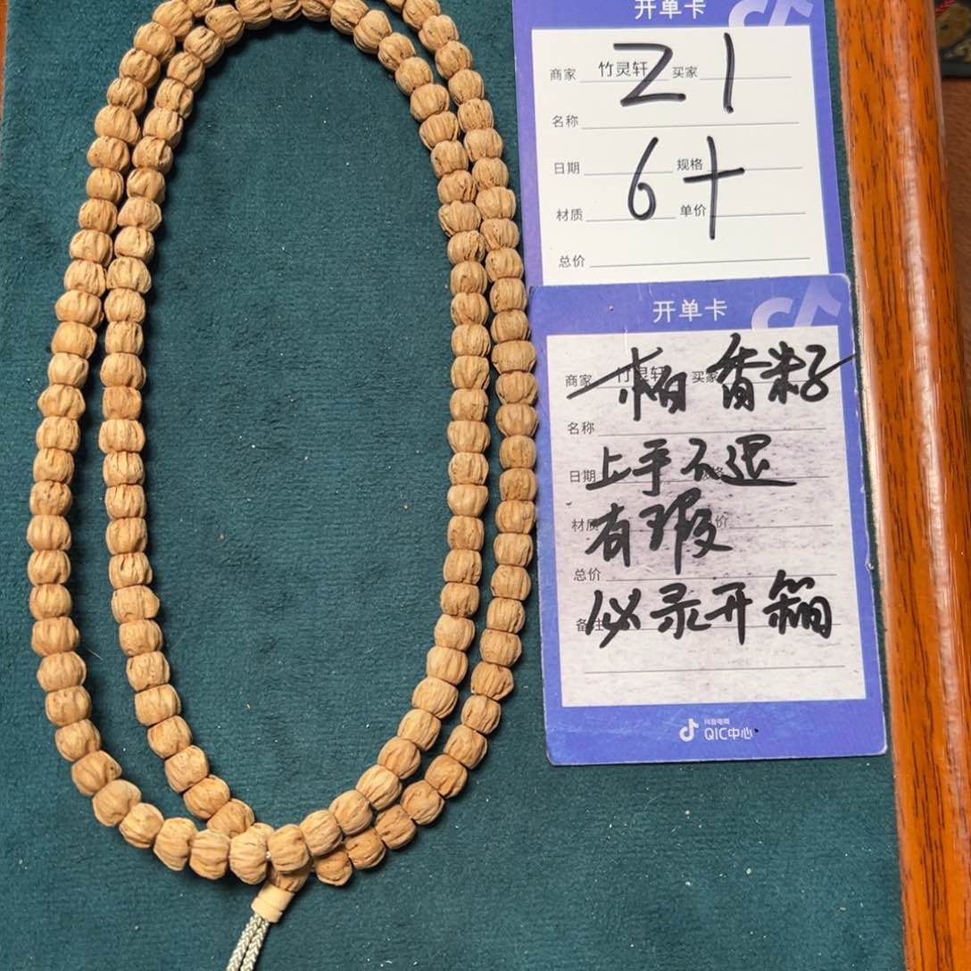 菩提手串/手链柏香长串