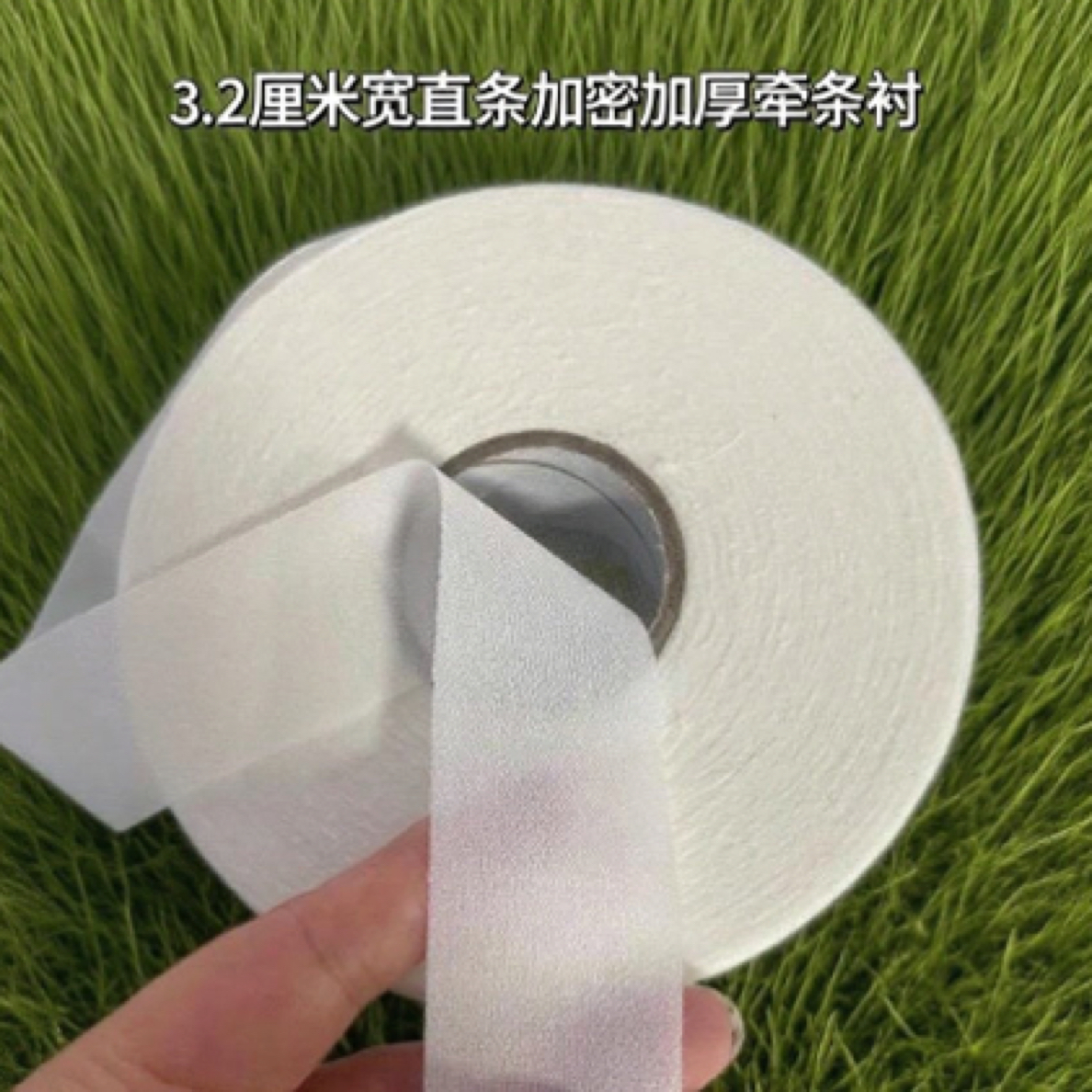 单面带胶直条真丝衬牵条衬