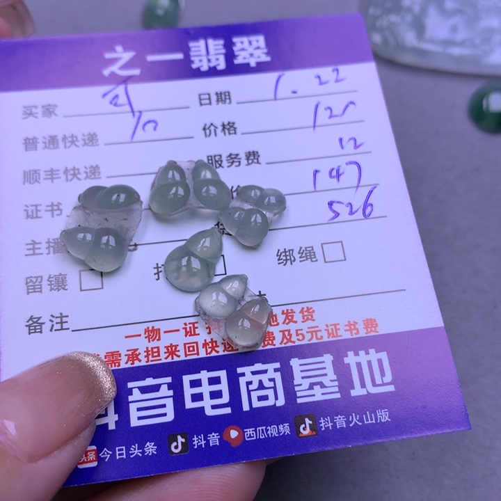 翡翠颈饰未镶嵌可*