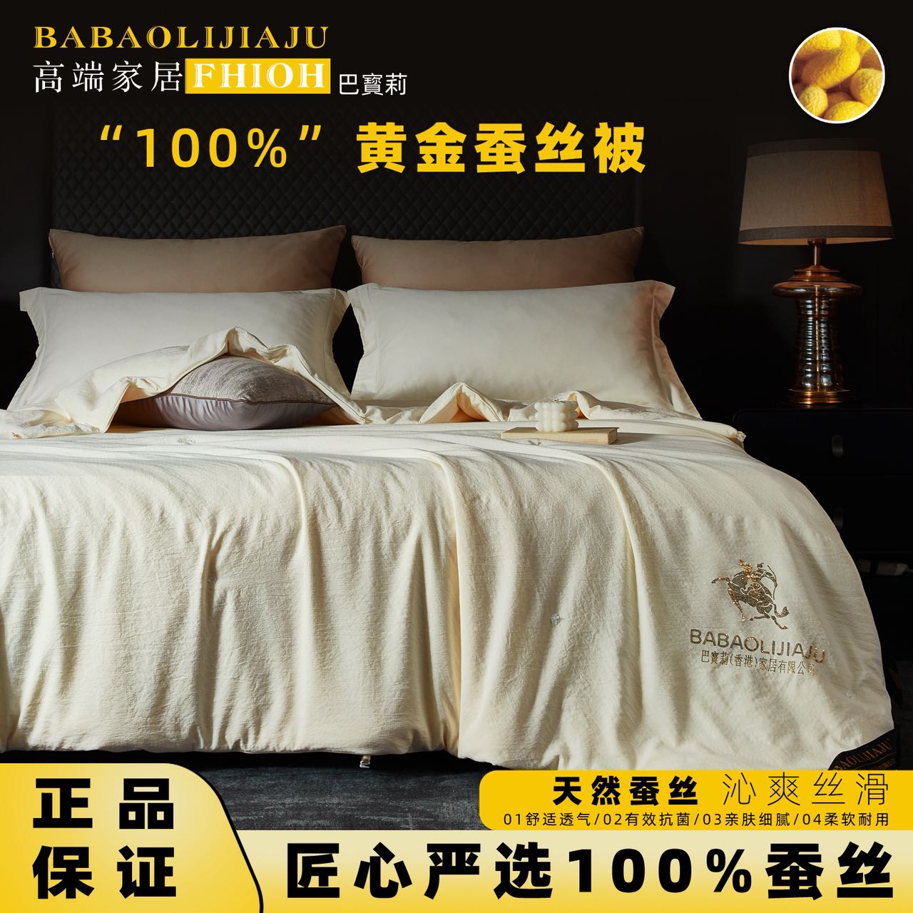 30天试睡BABAOLULAJU小金蚕100%黄金蚕丝被纯手工订花礼盒包装SS