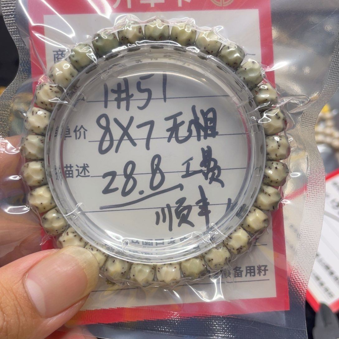 星月菩提手串1#51——8x7无相