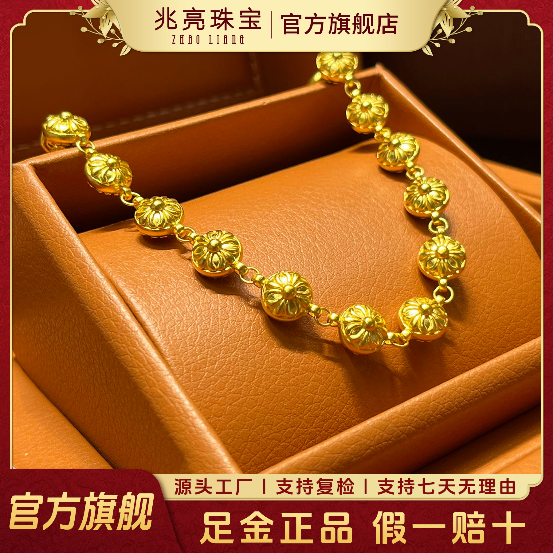 兆亮珠宝足金手链古法珠珠黄金手链真金轻奢金珠手饰男士纯金手链