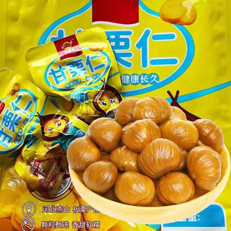 甘栗仁板栗河北燕山产区老少皆宜香甜软糯单