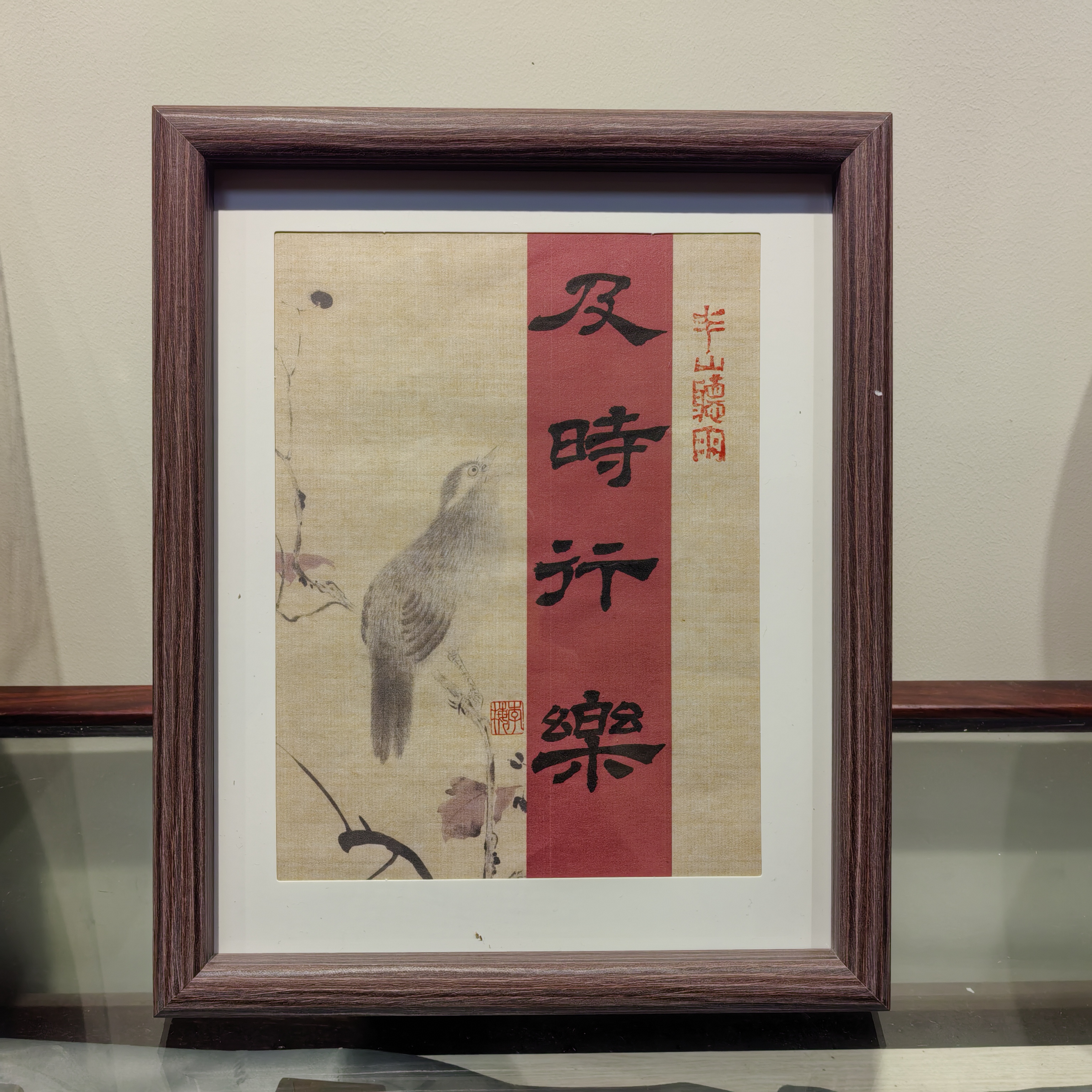 原创书法木质相框胡桃木色10寸框体（21*26cm）小摆台可挂墙