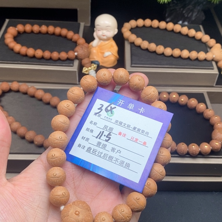 凤眼菩提手串凤眼手串36x