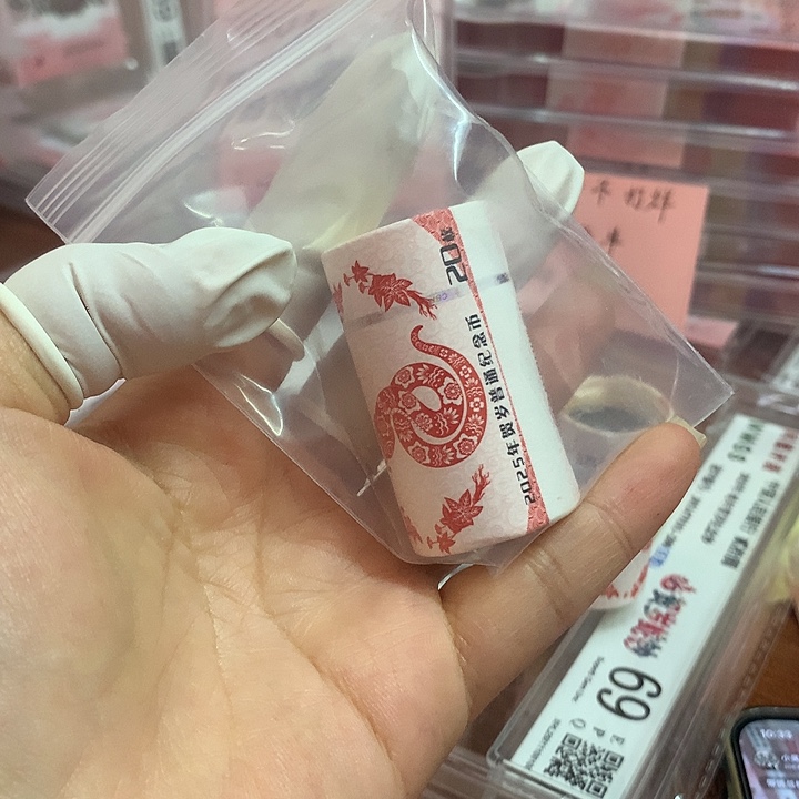 雄*蛇币一卷。。。。。20枚