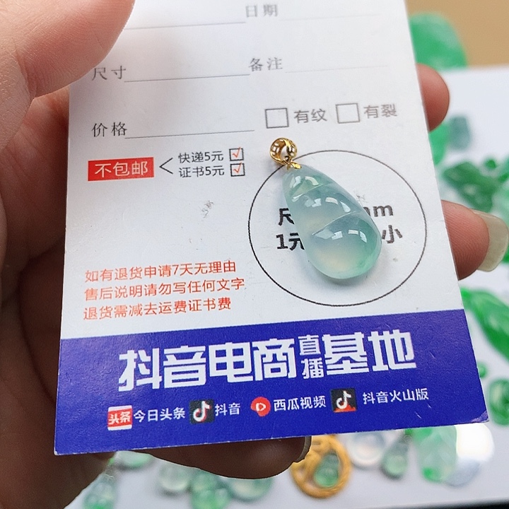 翡翠吊坠(不含链)18K金镶嵌葫芦